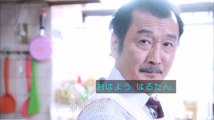 おっさんずラブのキャプ5