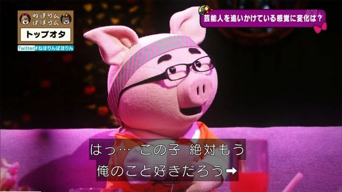 ねほりんぱほりんのキャプ152