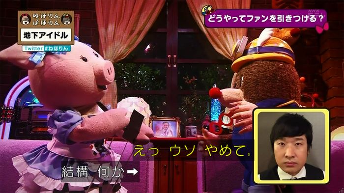 ねほりん 地下アイドル回のキャプ411