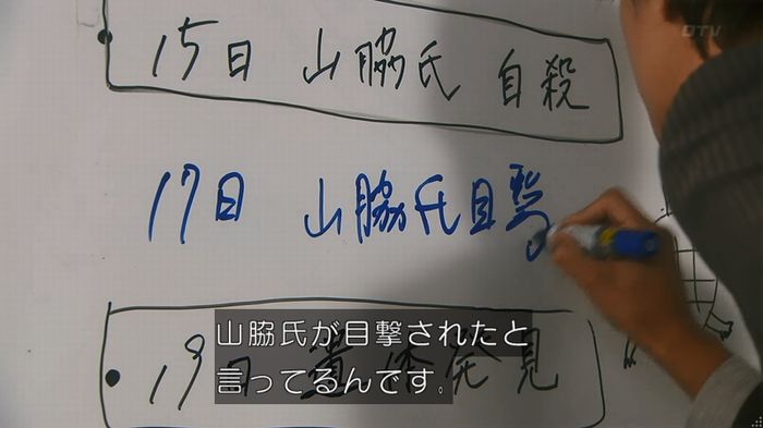 いきもの係 3話のキャプ301