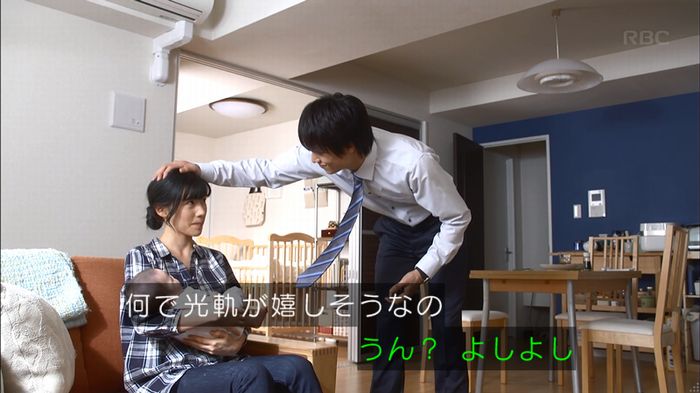 あなそれ 7話のキャプ37