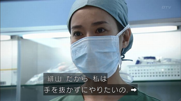 コード・ブルー6話のキャプ604