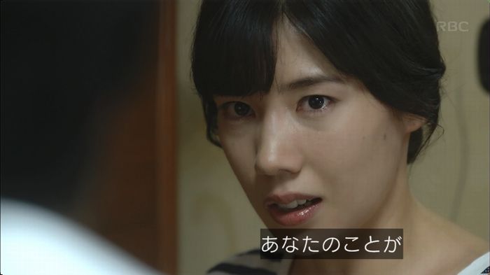 あなたのことはそれほどのキャプ463