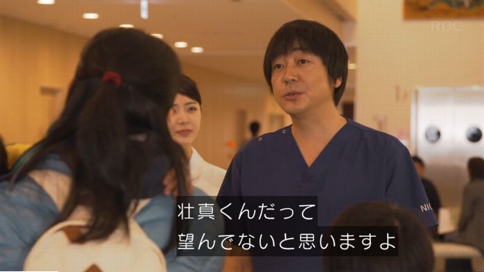 コウノドリ10話のキャプ139