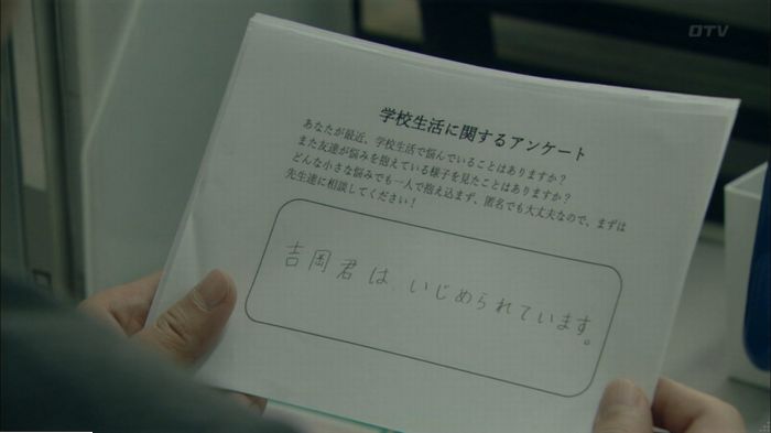 明日の約束のキャプ218