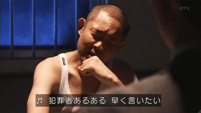 僕たちがやりましたのキャプ267