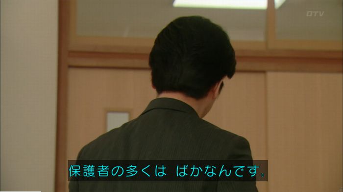 明日の約束のキャプ402