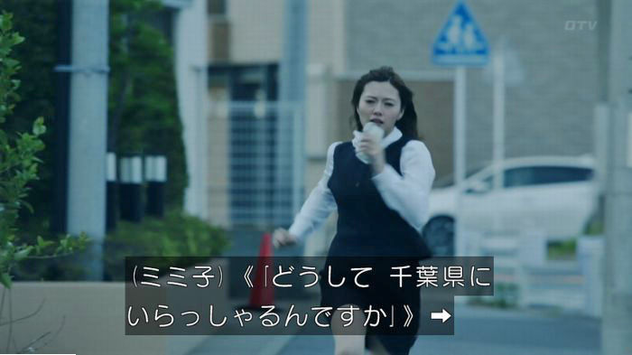 世にも奇妙な物語18春のキャプ31