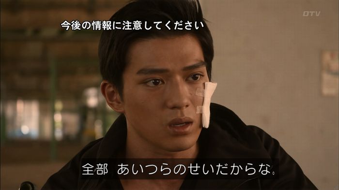 僕たちがやりましたのキャプ405