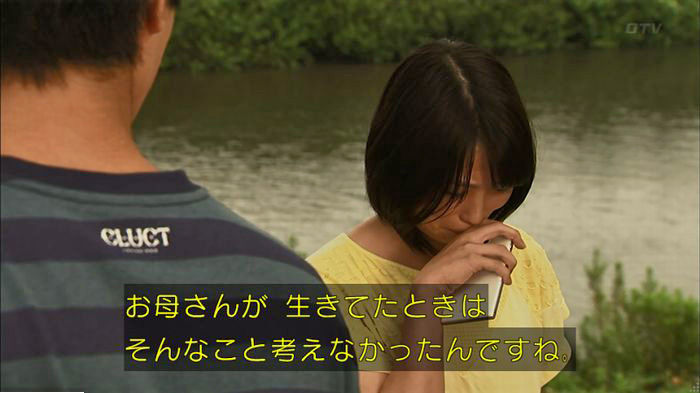 ウツボカズラの夢5話のキャプ442