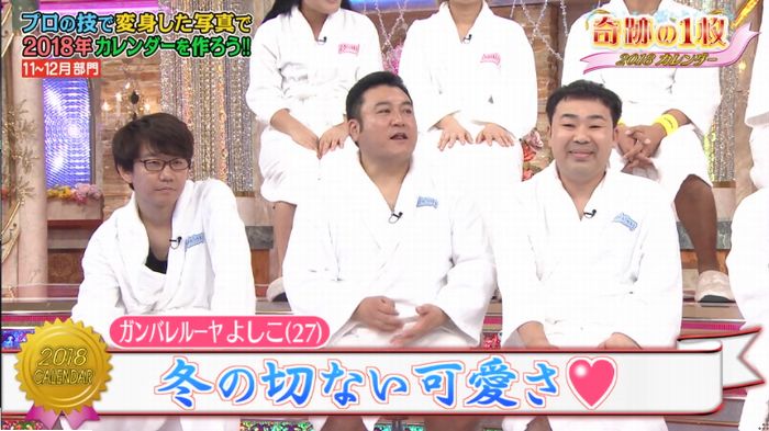 ロンハー奇跡の一枚のキャプ329