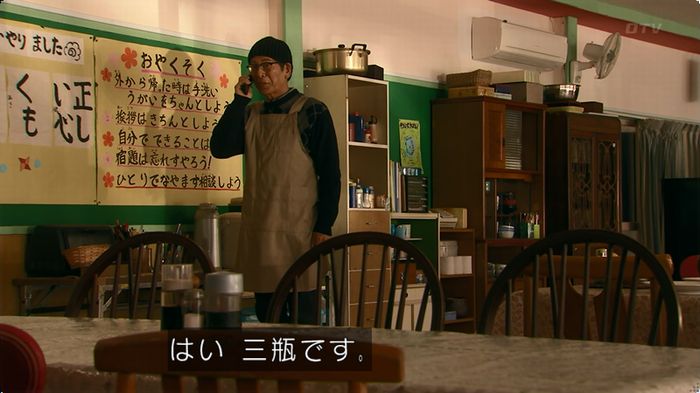 嘘の戦争のキャプ174