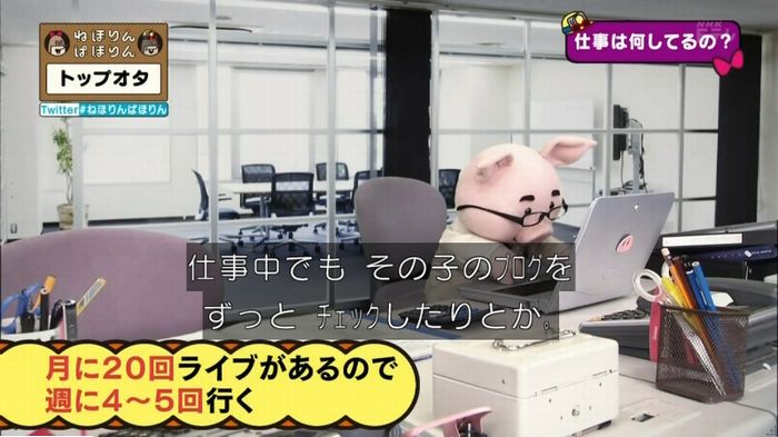 ねほりんぱほりんのキャプ97