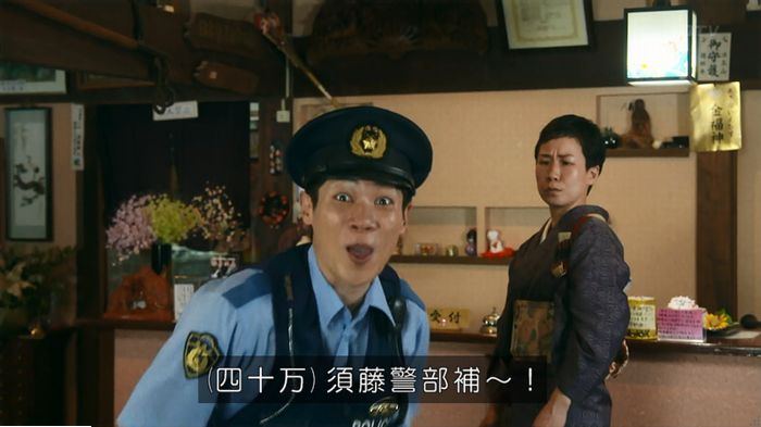 警視庁いきもの係 9話のキャプ79