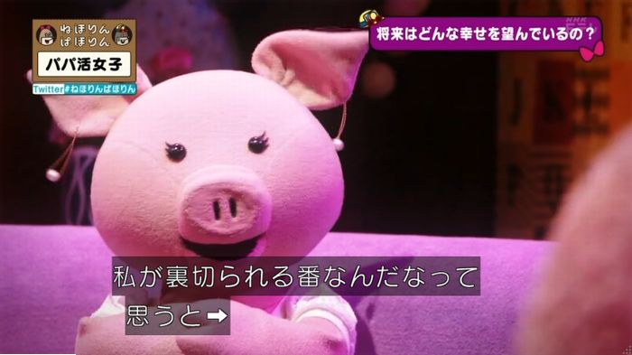 ねほりんぱほりんのキャプ467
