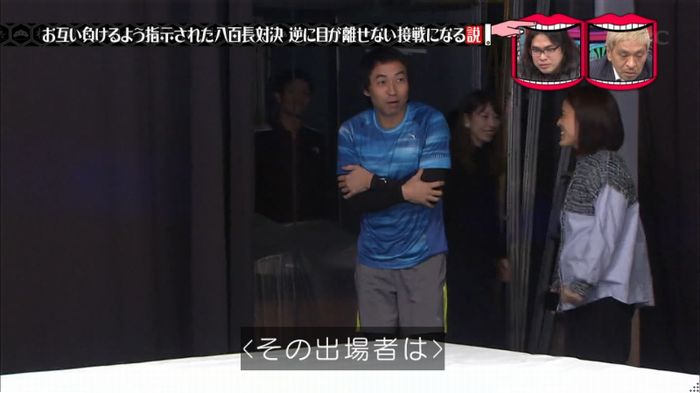 水曜日のダウンタウン 八百長試合のキャプ20