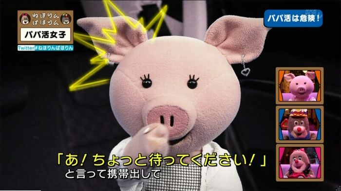 ねほりんぱほりんのキャプ309