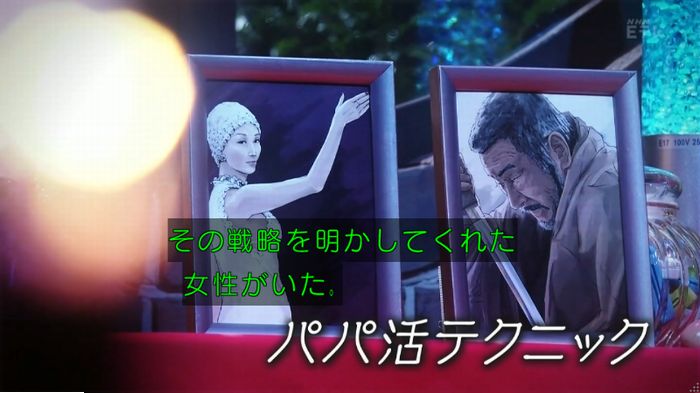 ねほりんぱほりんのキャプ160