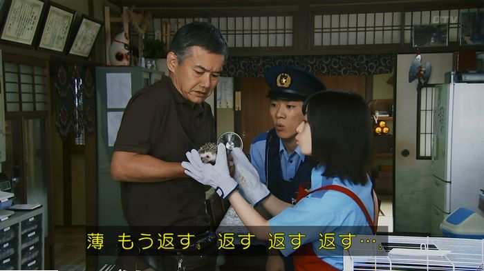 警視庁いきもの係 9話のキャプ182
