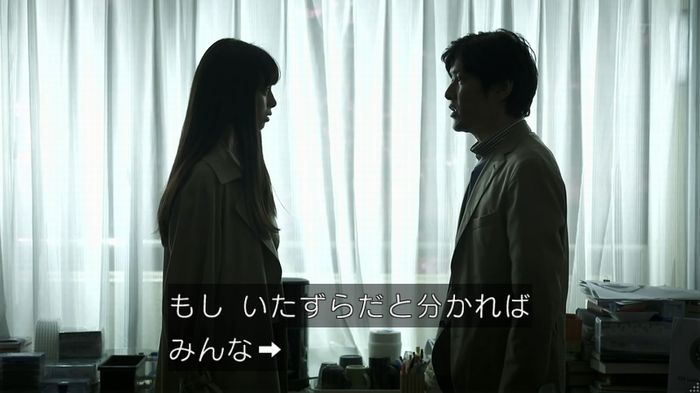 世にも奇妙な物語 夢男のキャプ225