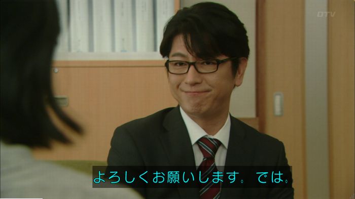 明日の約束のキャプ204