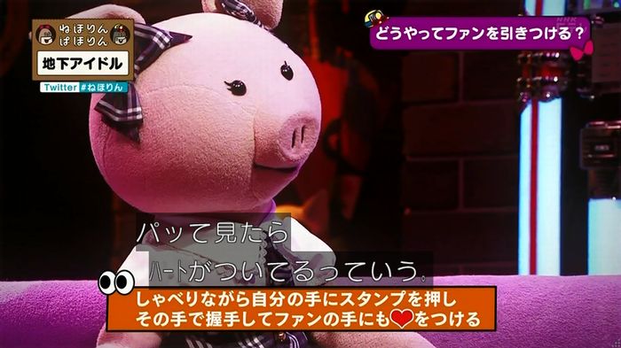 ねほりん 地下アイドル回のキャプ468