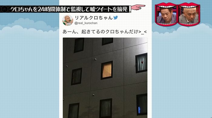 水曜日のダウンタウンのキャプ175