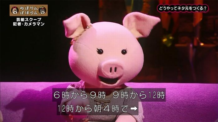 ねほりん 芸能スクープ回のキャプ56