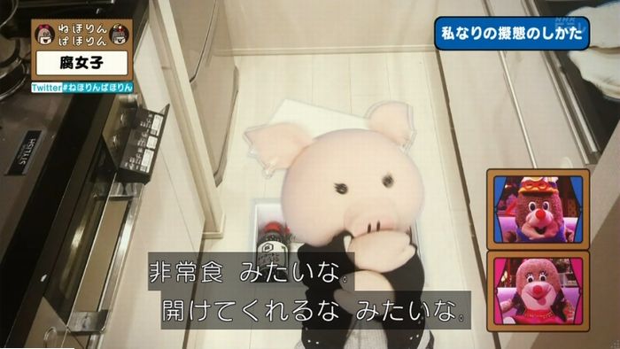ねほりん腐女子回のキャプ351