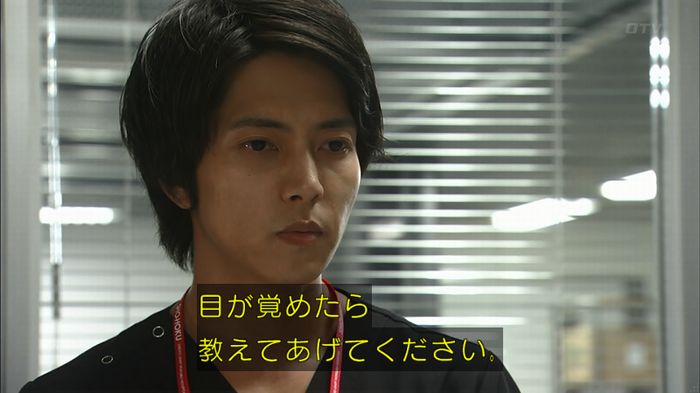 コードブルー 1話のキャプ241