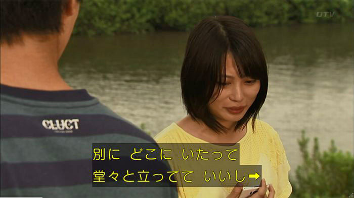 ウツボカズラの夢5話のキャプ443