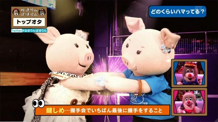 ねほりんぱほりんのキャプ181