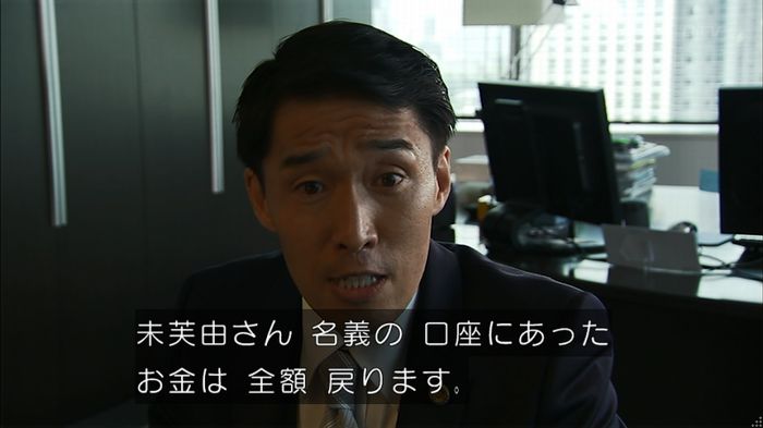 ウツボカズラの夢2話のキャプ516