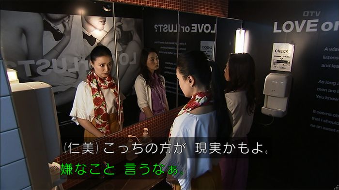 ウツボカズラの夢2話のキャプ365