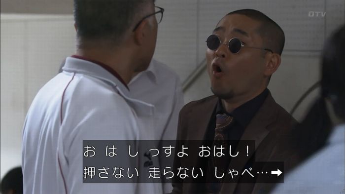 僕たちがやりましたのキャプ30