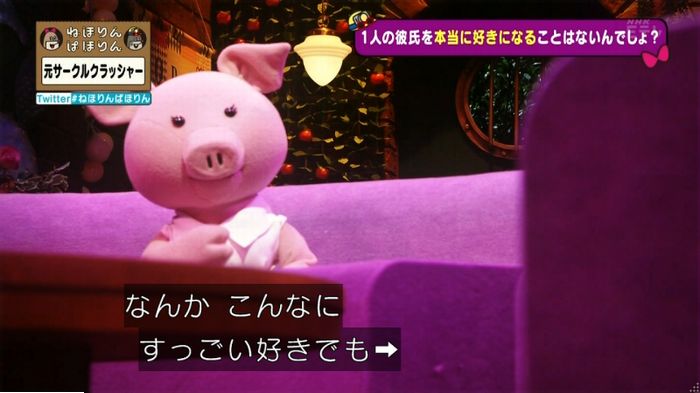ねほりんぱほりん サークルクラッシャーのキャプ268