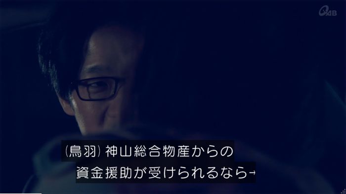 家政婦のミタゾノ 2話のキャプ516