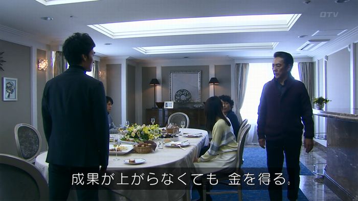 嘘の戦争のキャプ101