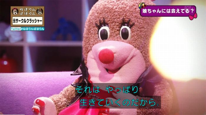 ねほりんぱほりん サークルクラッシャーのキャプ489
