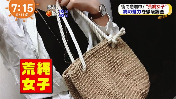 荒縄女子のキャプ15