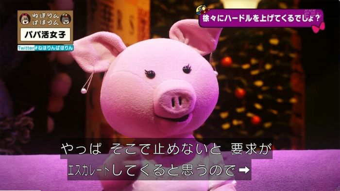 ねほりんぱほりんのキャプ64
