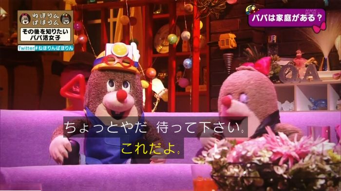 ねほりんぱほりんのキャプ119
