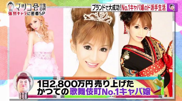 マツコ会議のキャプ22