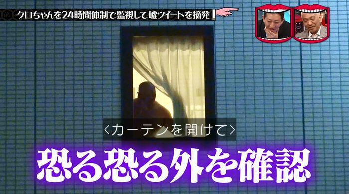 水曜日のダウンタウンのキャプ178
