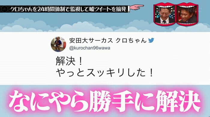 水曜日のダウンタウンのキャプ154