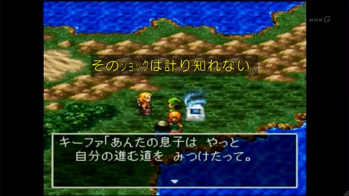 NHKドラクエSPのキャプ344
