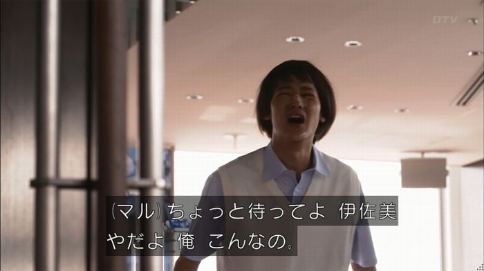 僕たちがやりましたのキャプ337