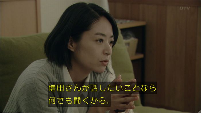 明日の約束のキャプ398