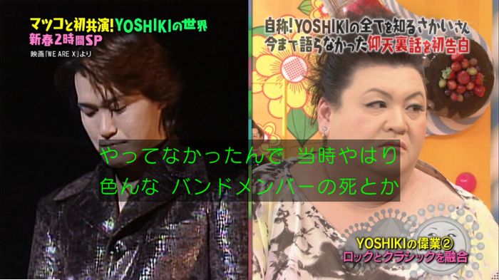 マツコの知らない世界のキャプ202