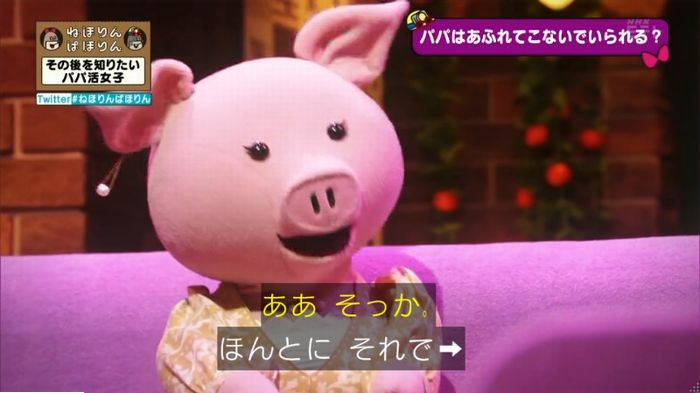 ねほりんぱほりんのキャプ87